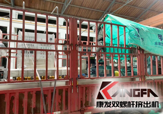 公司每臺設備都由生產(chǎn)制造部門質(zhì)量檢查、調(diào)試,確保設備能夠正常使用后,將設備細心打包,并做好防震保護,通過物流送至客戶處。康發(fā)JSH標準化全新雙螺桿擠機系列,機筒內(nèi)徑35-133mm,參考產(chǎn)量30-3500kg/h。