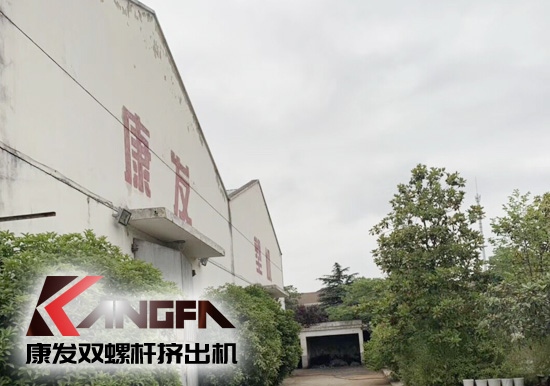 小滿時(shí)節(jié)到，青春需有為——奮進(jìn)中的康發(fā)雙螺桿擠出機(jī)歡迎您！