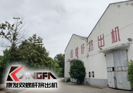 小滿時(shí)節(jié)到，青春需有為——奮進(jìn)中的康發(fā)雙螺桿擠出機(jī)歡迎您！