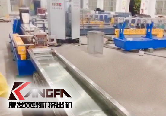 標(biāo)準65型雙螺桿擠出機出口設(shè)備帶料試機成功——PET拉條塑料擠出顆粒