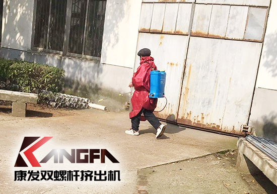 沒有一場疫情不可戰(zhàn)勝!凝心聚力,共克時艱,康發(fā)雙螺桿擠出機在行動,全廠實現(xiàn)全方位消毒!