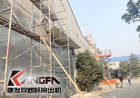 康發(fā)雙螺桿擠出機工廠“辭舊迎新”,期待公司添新裝、換新貌、進軍新領域