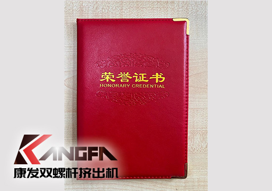 幸福是棵樹,安全是沃土!康發(fā)雙螺桿擠出機榮獲江北新區(qū)2021年度安全生產(chǎn)工作優(yōu)秀單位!
