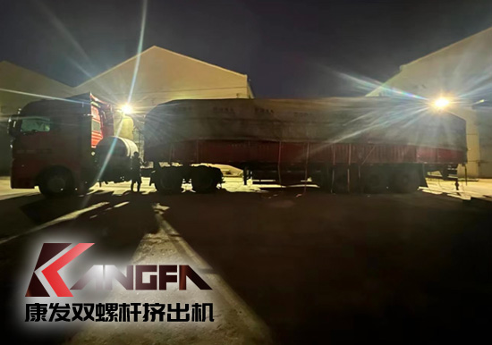 康發(fā)雙螺桿擠出機星夜兼程！！每一份付出，都是點亮幸福的光！