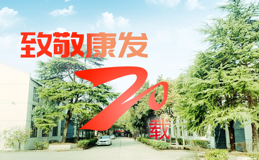 致敬康發(fā)雙螺桿擠出機20載！祝您在未來的日子里大鵬展翅，一飛沖天！