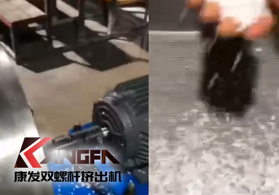 康發(fā)雙螺桿擠出機(jī)——硬度10、TPE試機(jī)成功!