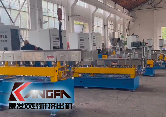 康發(fā)雙螺桿擠出機(jī)生產(chǎn)車間戰(zhàn)酷暑,保生產(chǎn)視頻剪輯。新的一月,新的一天,努力工作,努力生活!加油康發(fā)人!