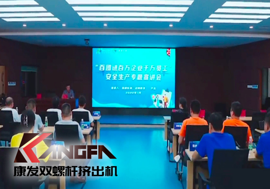 落實安全生產(chǎn)責(zé)任制,以賽促學(xué)強化安全意識!安全應(yīng)急救護技能競賽在康發(fā)雙螺桿擠出機廠區(qū)開展!