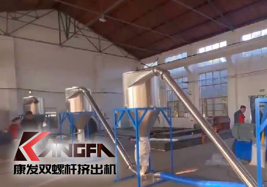 雙螺桿擠出機(jī)制造！追求品質(zhì)，精益求精！康發(fā)雙螺桿帶料試機(jī)